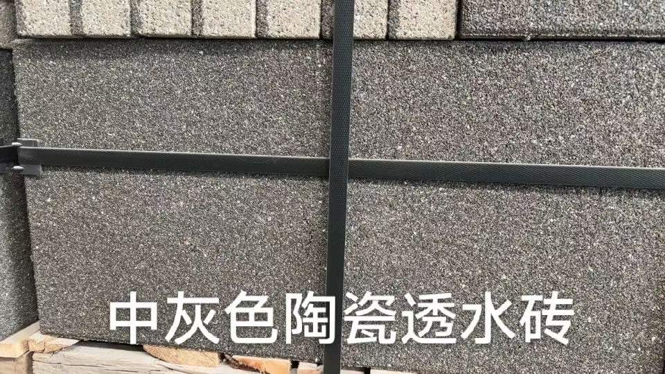 如何選擇陶瓷透水磚？ J